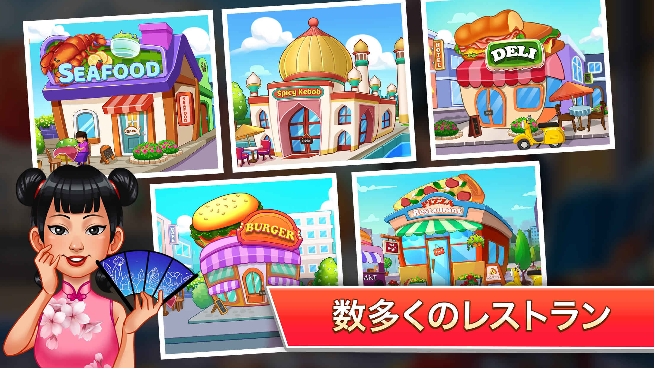 Kitchen Craze — 料理ゲーム ゲームのスクリーンショット