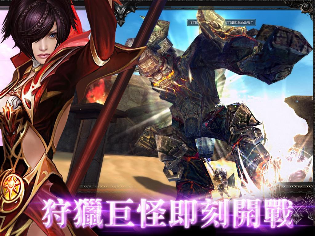 決戰神魔(聖歌覺醒) Game Screenshot