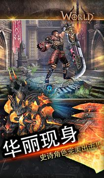 Скриншот игры 世界3-魔物归来