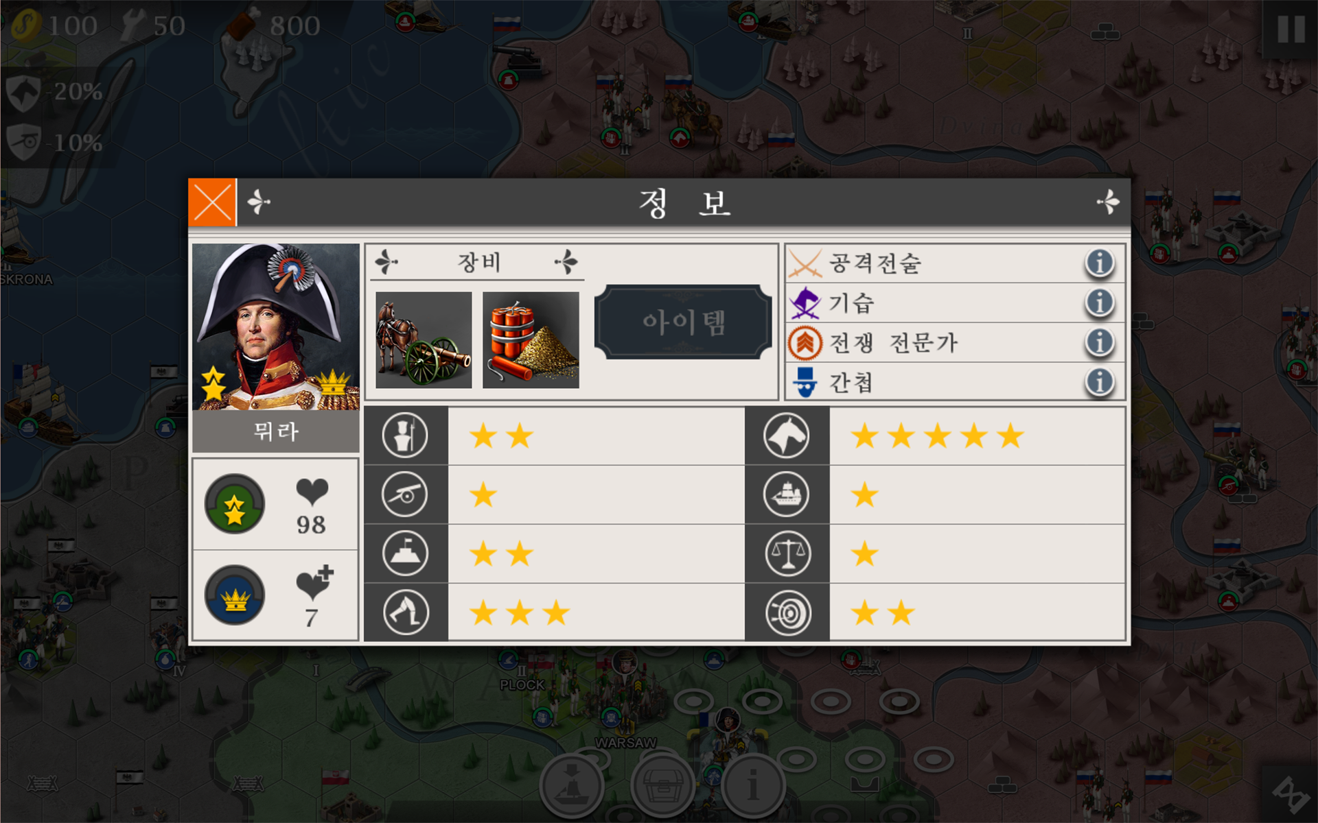 유럽전쟁 4 : 나폴레옹 게임 스크린샷