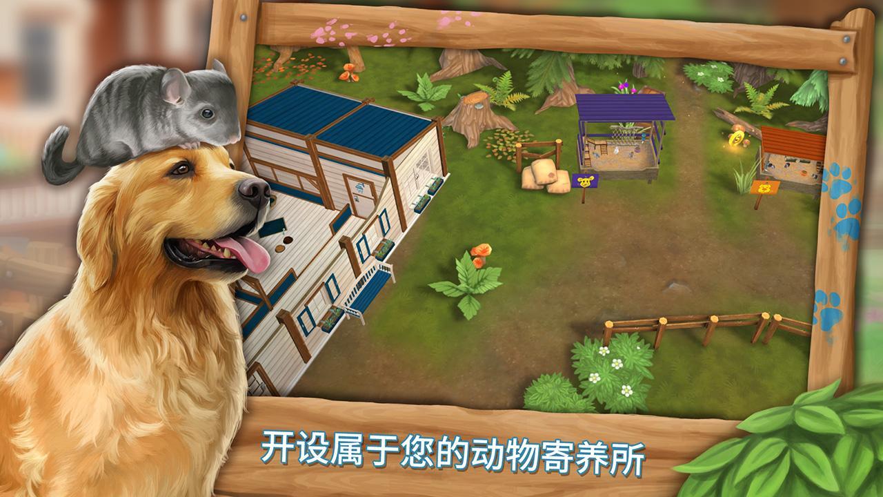  ภาพหน้าจอของวิดีโอ Pet Hotel – My animal pension