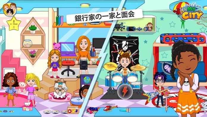 My City : Bank ゲームのスクリーンショット