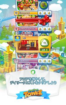 Pocket Tower: あなただけの理想の塔を作ろう ゲームのスクリーンショット