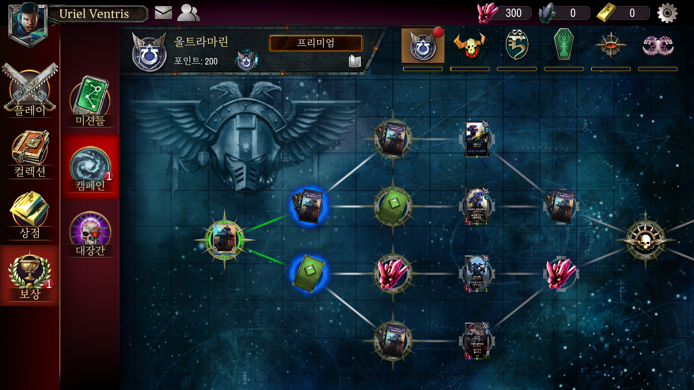 Warhammer 40,000: Warpforge 게임 스크린샷