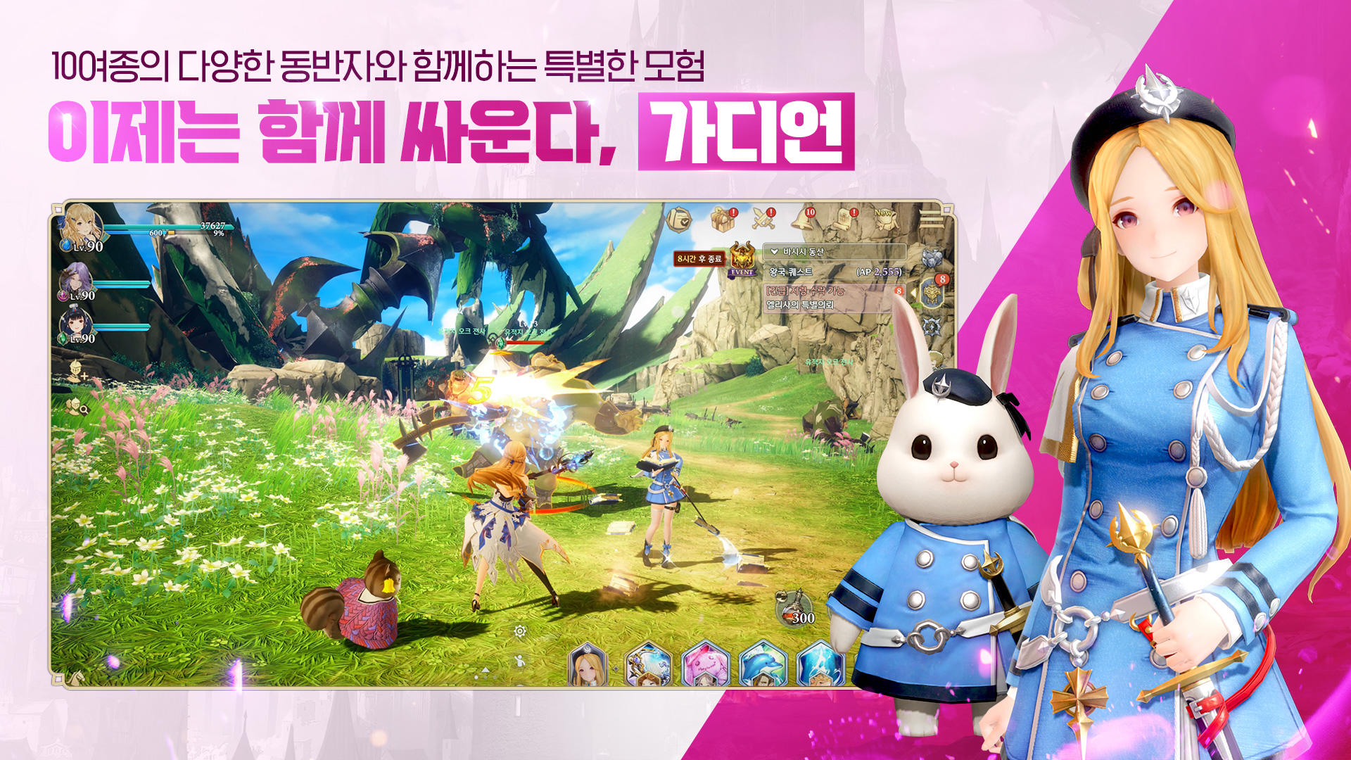 그랑사가 Game Screenshot