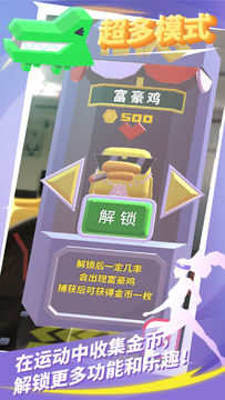 进击吧!卡路里! Game Screenshot