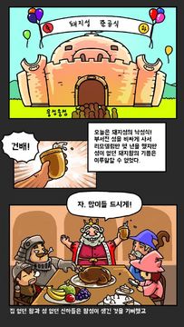 밀리스타 스토리 : 3분할 방치형RPG Game Screenshot