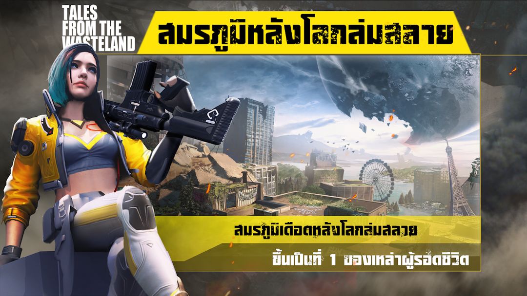 Tales From The Wasteland ภาพหน้าจอเกม