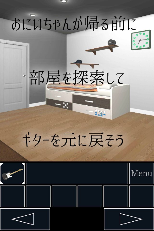 Screenshot of 脱出ゲーム おにいちゃんのギター