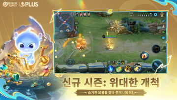 아너 오브 킹즈 게임 스크린샷