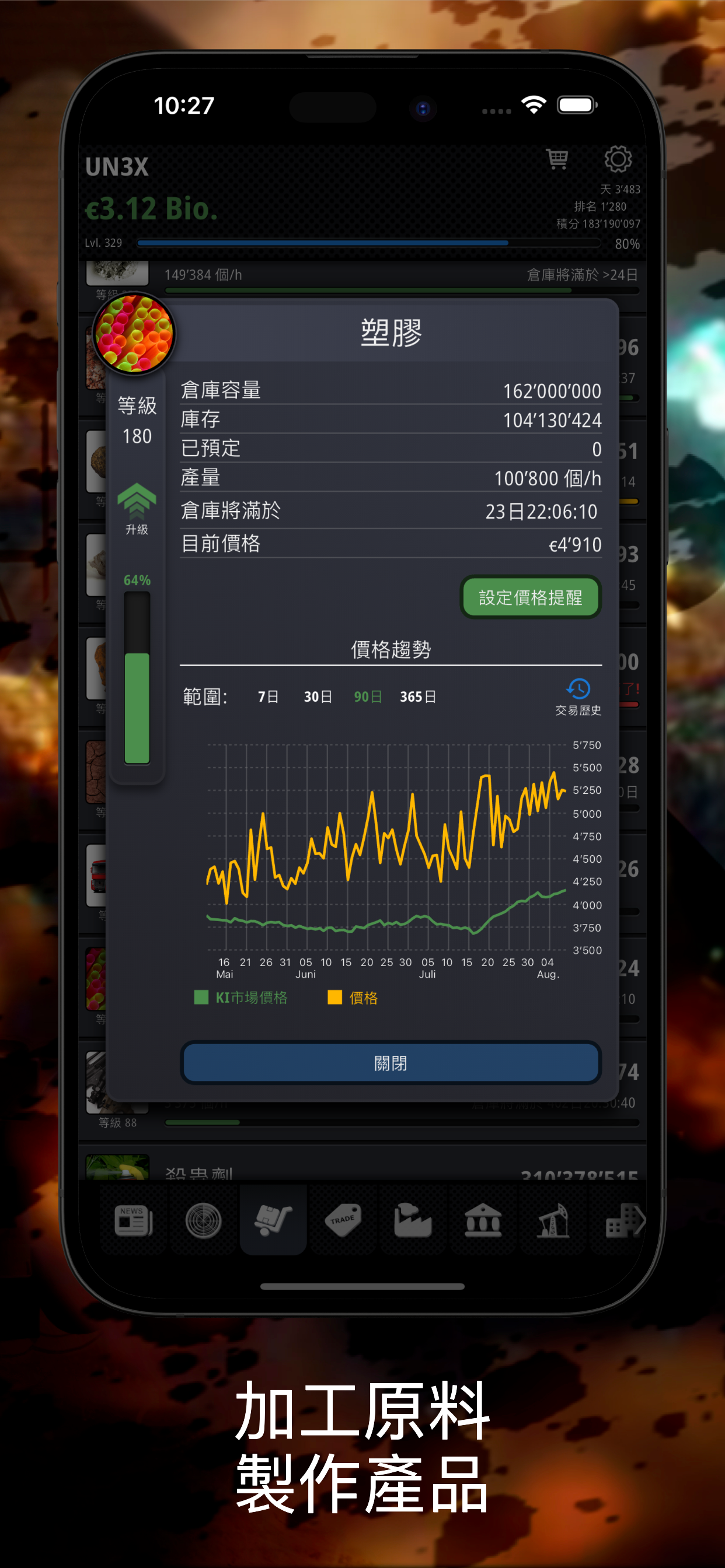 Resources - 多人線上GPS商業大亨 遊戲截圖