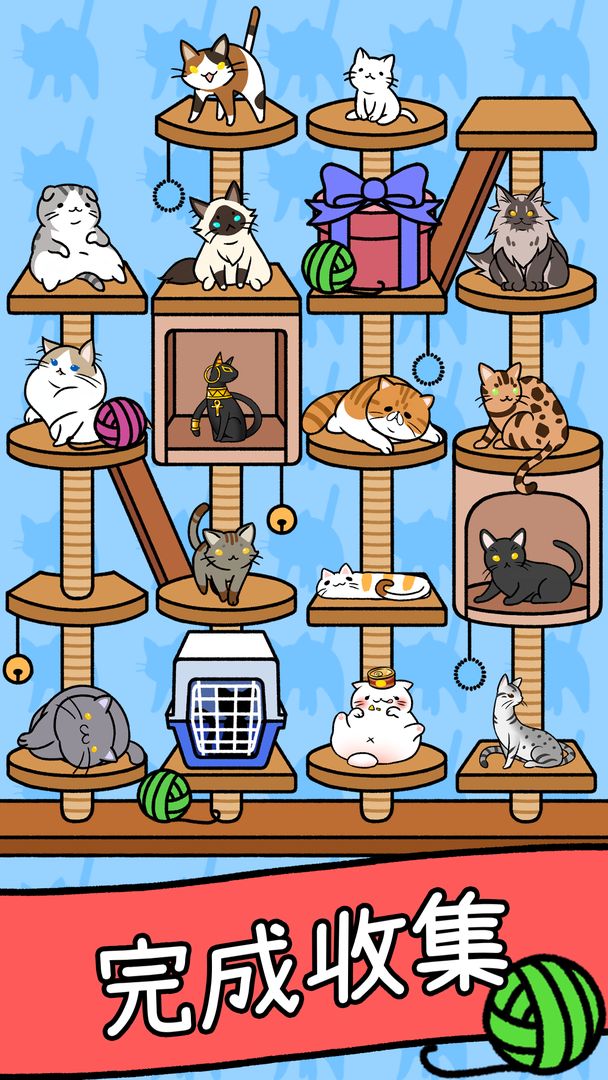 貓咪公寓 - Cat Condo遊戲截圖