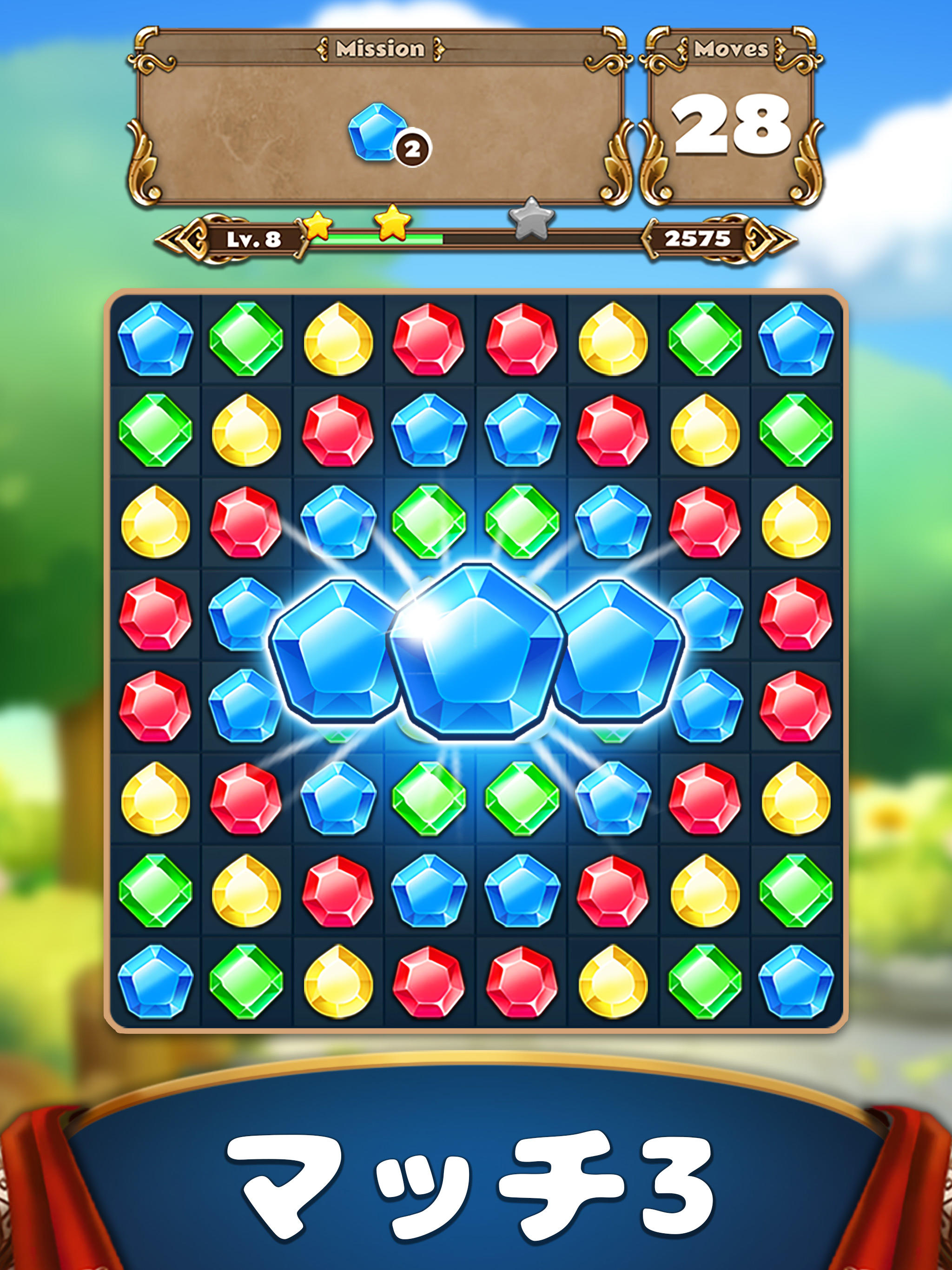 ジュエルキャッスル -  マッチ3パズル ゲームのスクリーンショット