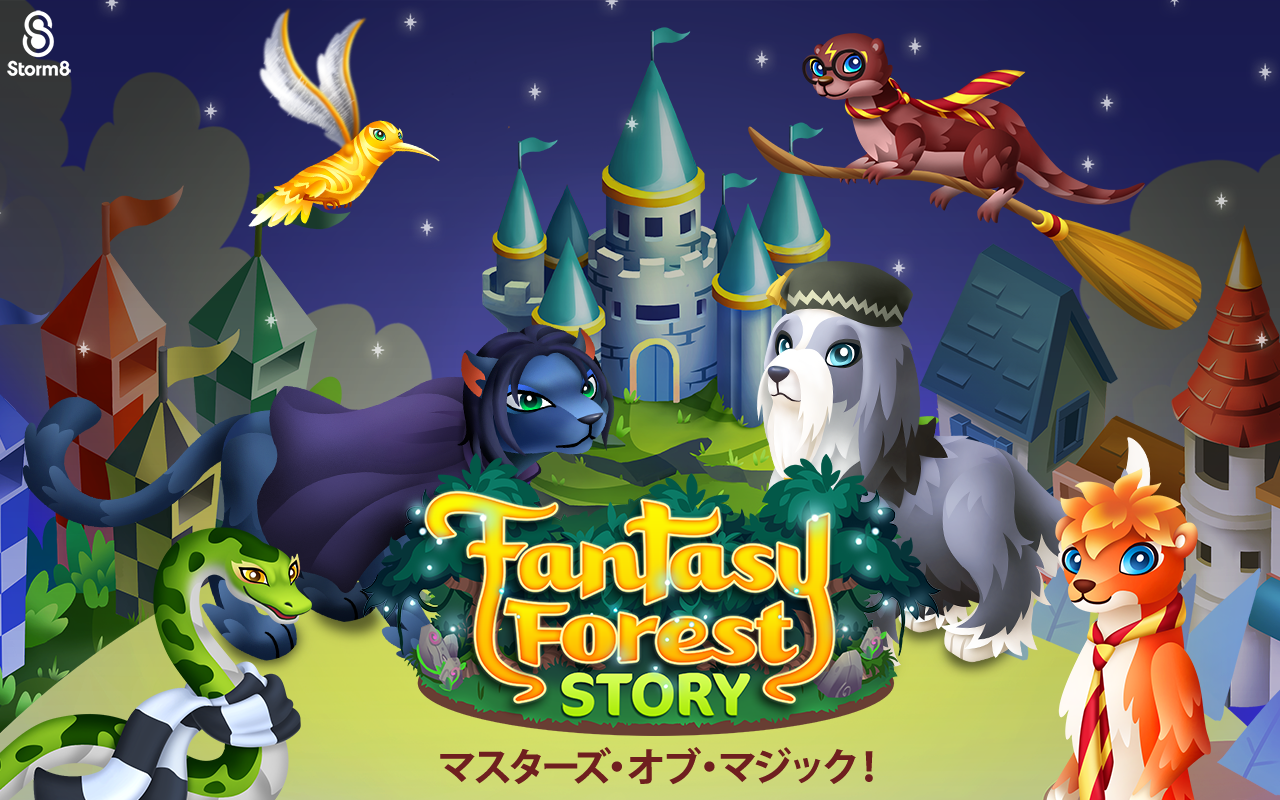 ファンタジーの森ストーリー：マスターズ・オブ・マジック！ ゲームのスクリーンショット