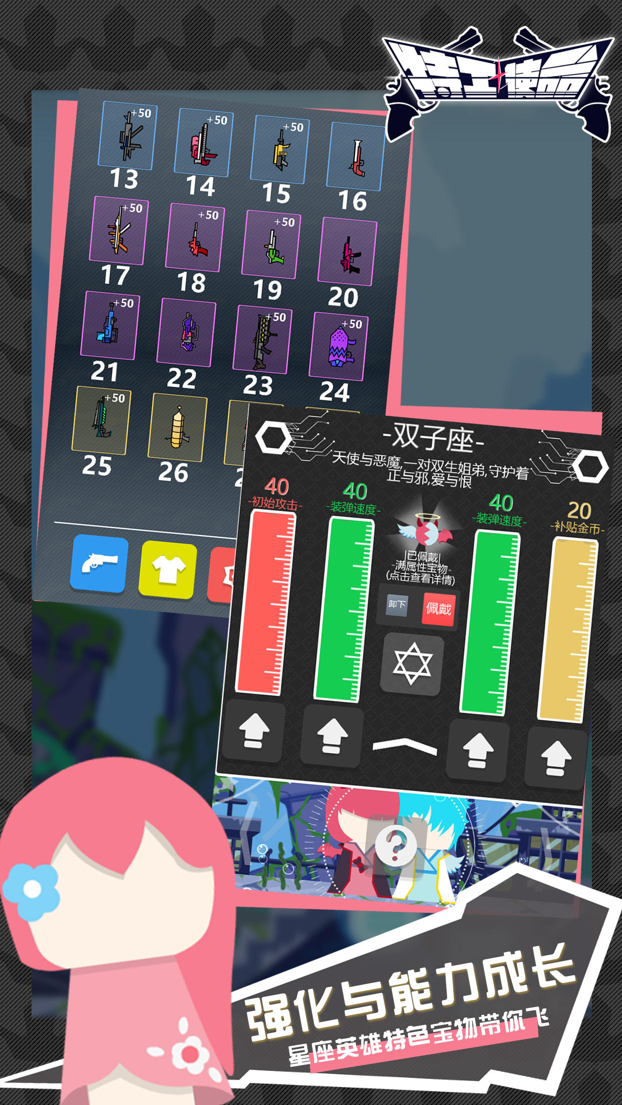 Special Agent Game Screenshot