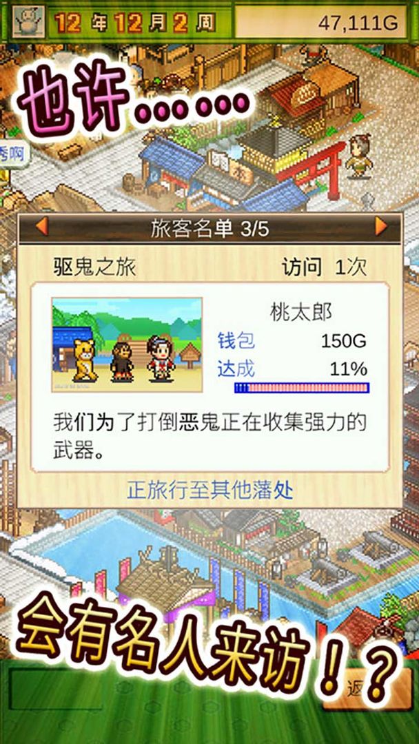 大江户物语 screenshot game