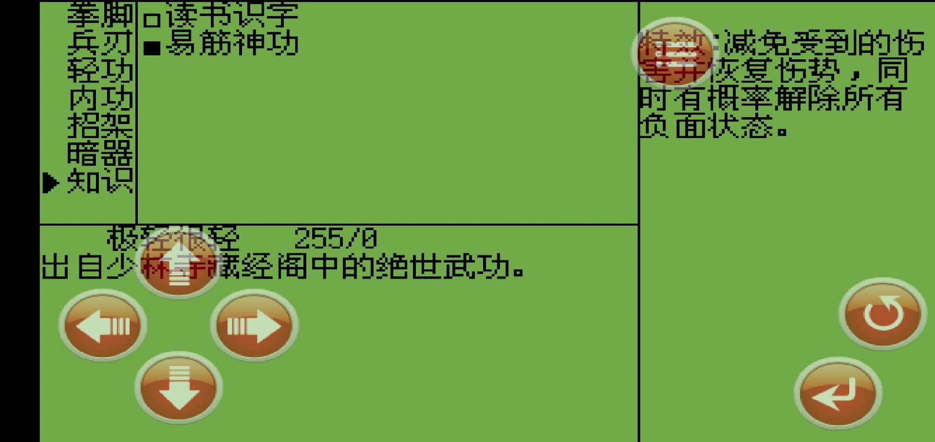 白金II Game Screenshot