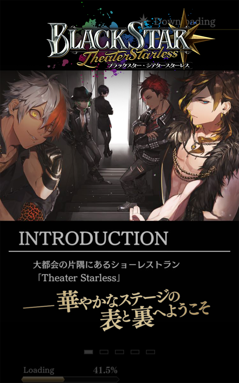 ブラックスター -Theater Starless- 遊戲截圖
