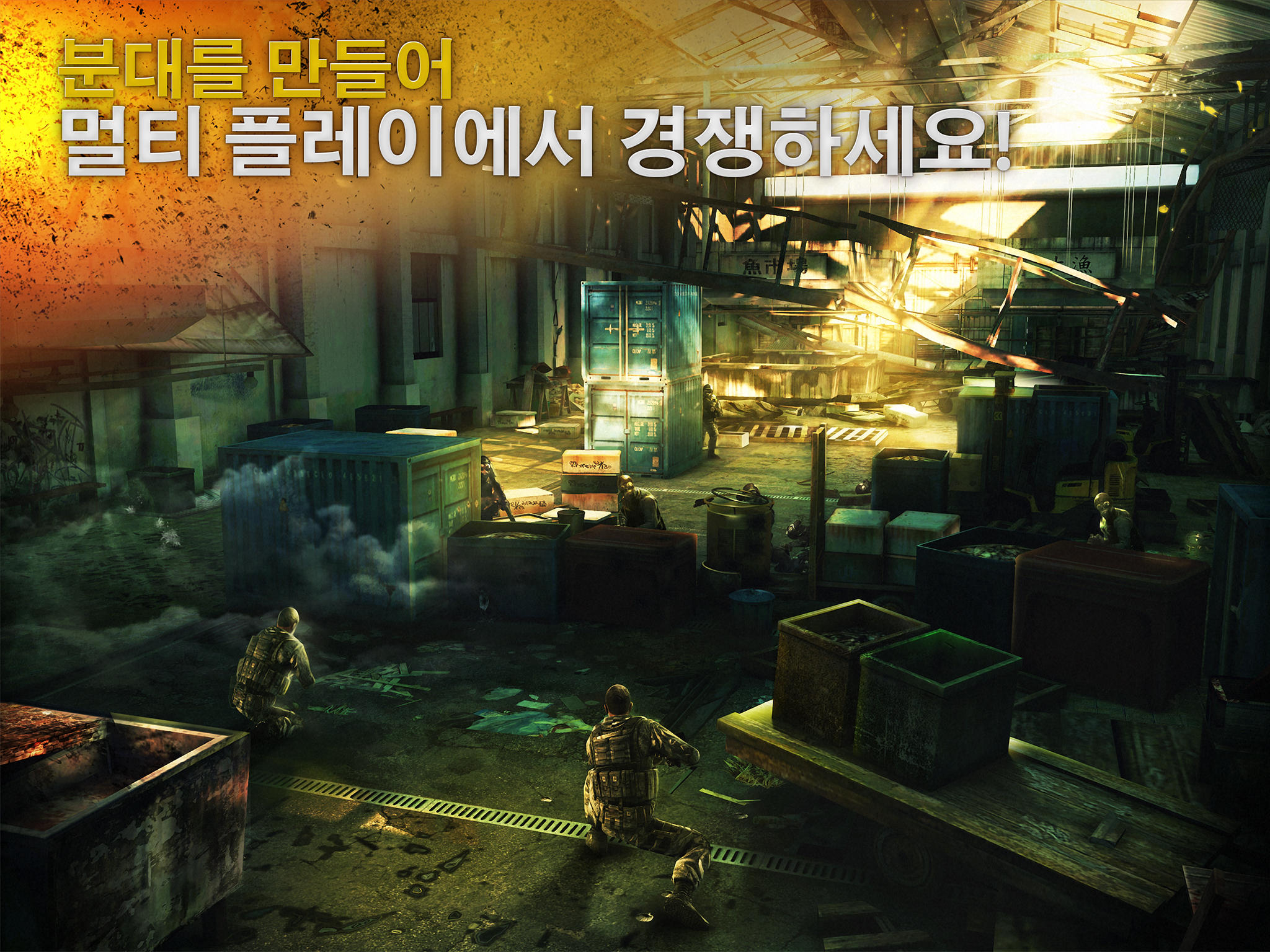 모던 컴뱃 5: 배틀 로얄 FPS e스포츠 게임 스크린샷