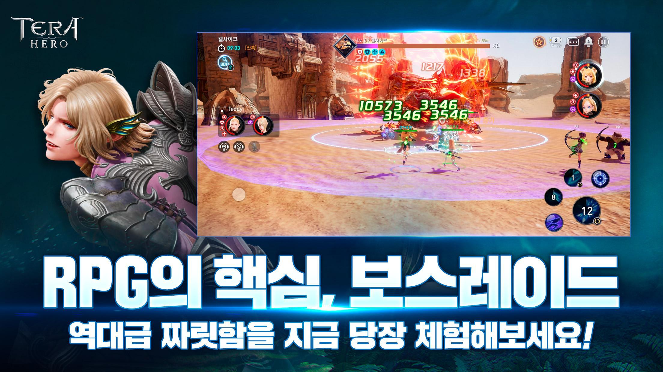 테라 히어로 게임 스크린샷