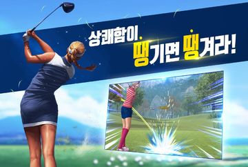 샷온라인M(골프) Game Screenshot