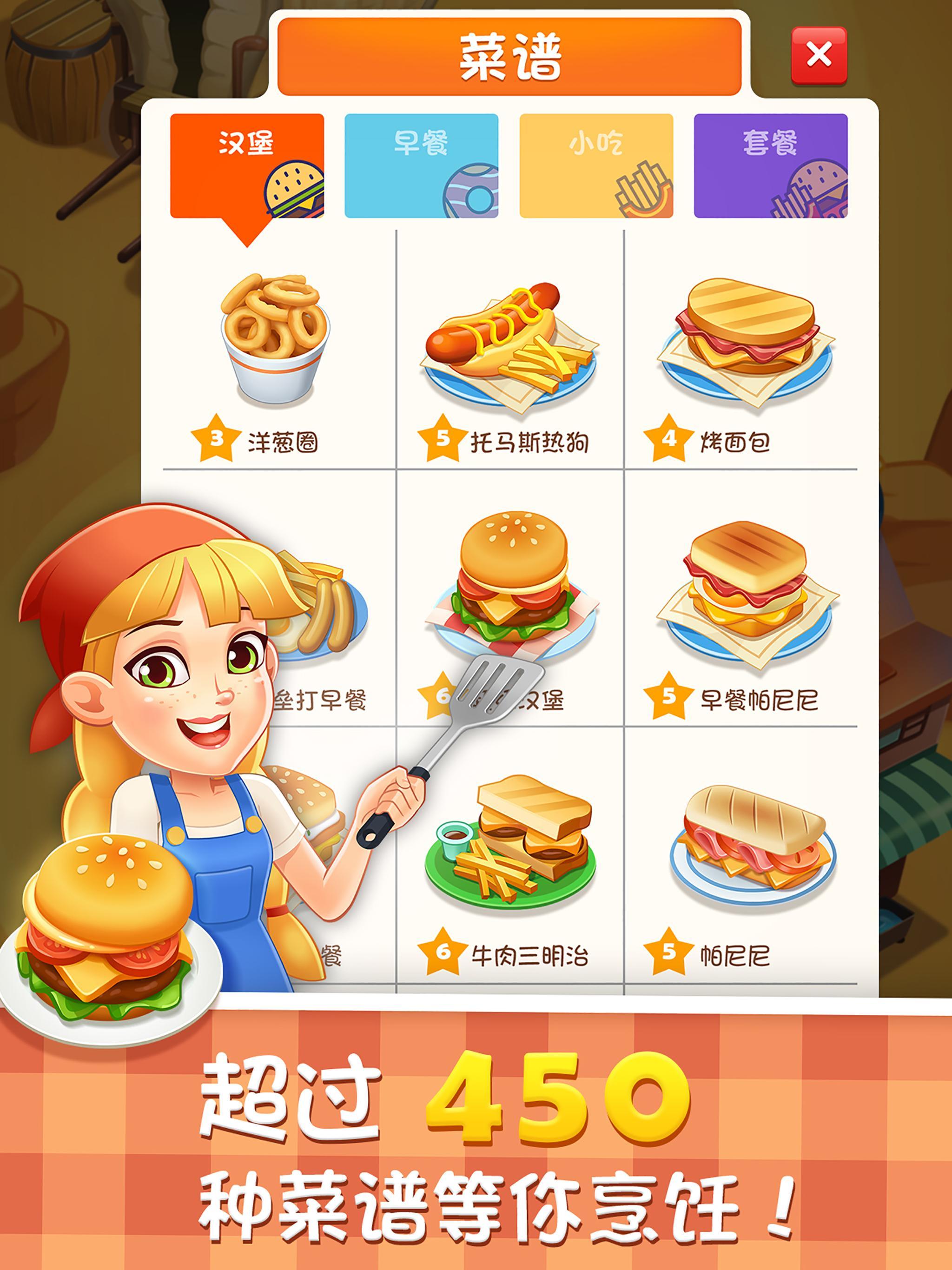 Cuplikan Layar Game 烹饪大厨