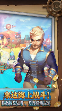 大船王之海怪日记 Game Screenshot