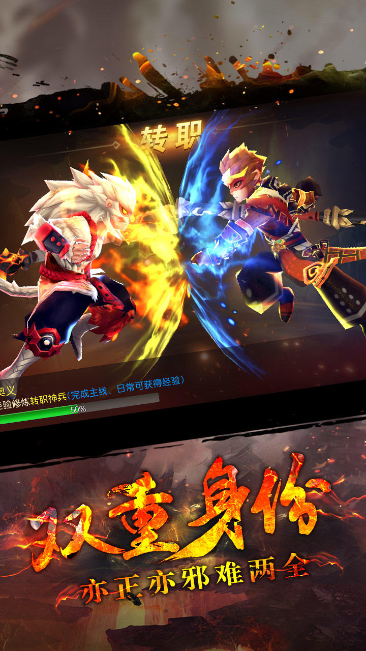 大圣归来棒指灵霄 Game Screenshot
