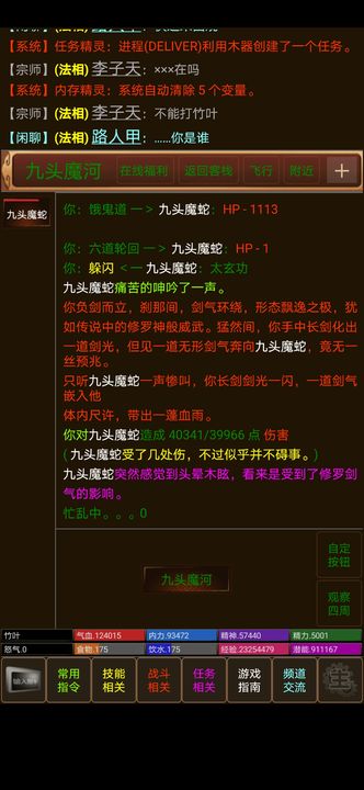 Screenshot 1 of မြစ်ချောင်းအိုင်များ ရွှံ့များ 