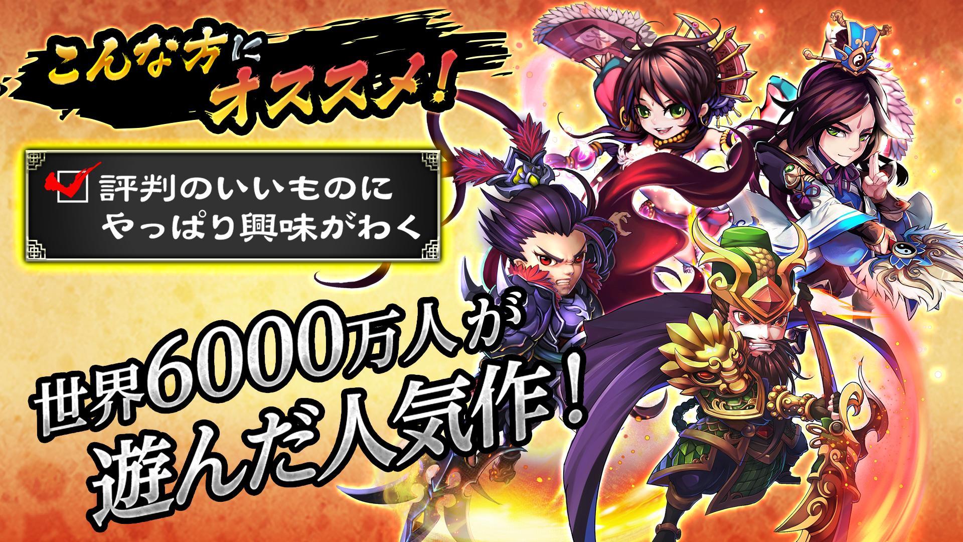 三国ブレイズ：オンライン三国志RPG ゲームのスクリーンショット