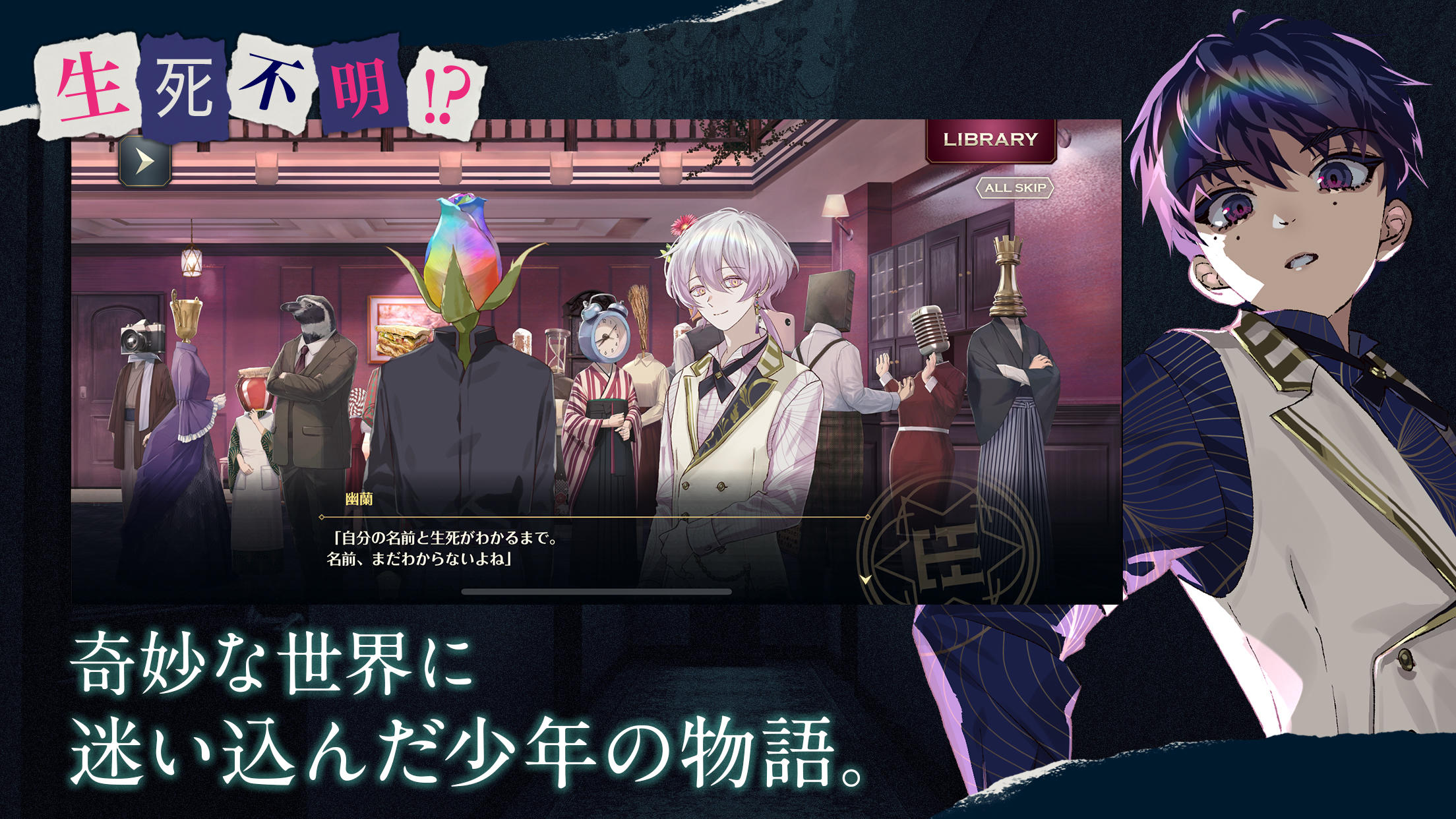 Captura de Tela do Jogo 誰ソ彼ホテル -蕾-：アイテム探しアドベンチャー