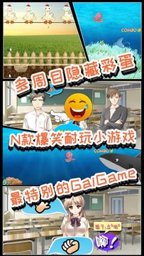 推理恋爱 Game Screenshot