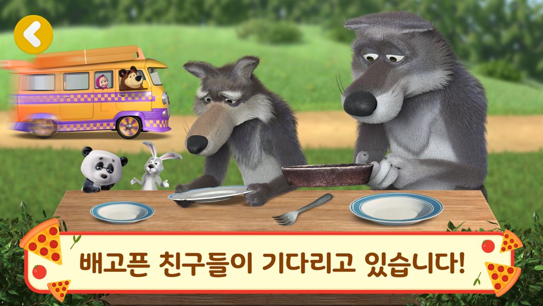 마샤와 곰: 피자가게! 맛집셰프 및 식당 음식 게임. 게임 스크린 샷