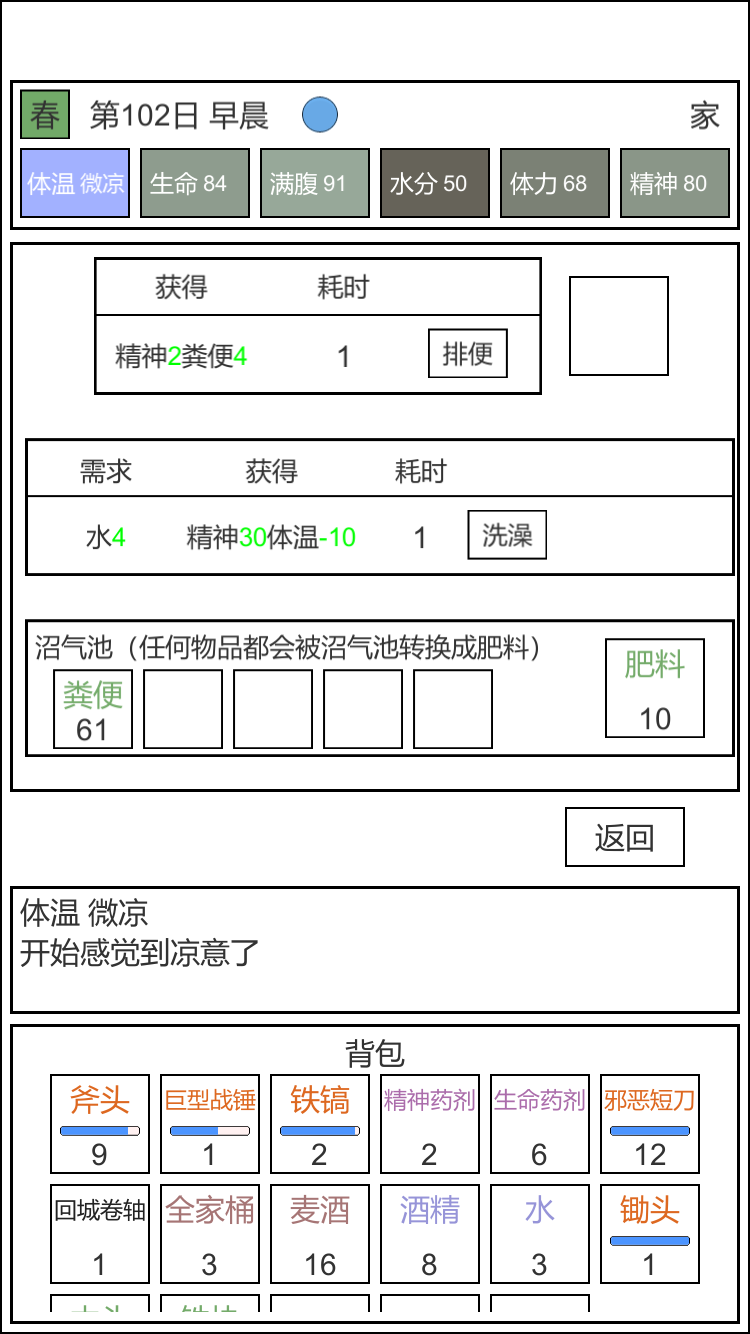 Captura de Tela do Jogo 魔塔冒险者