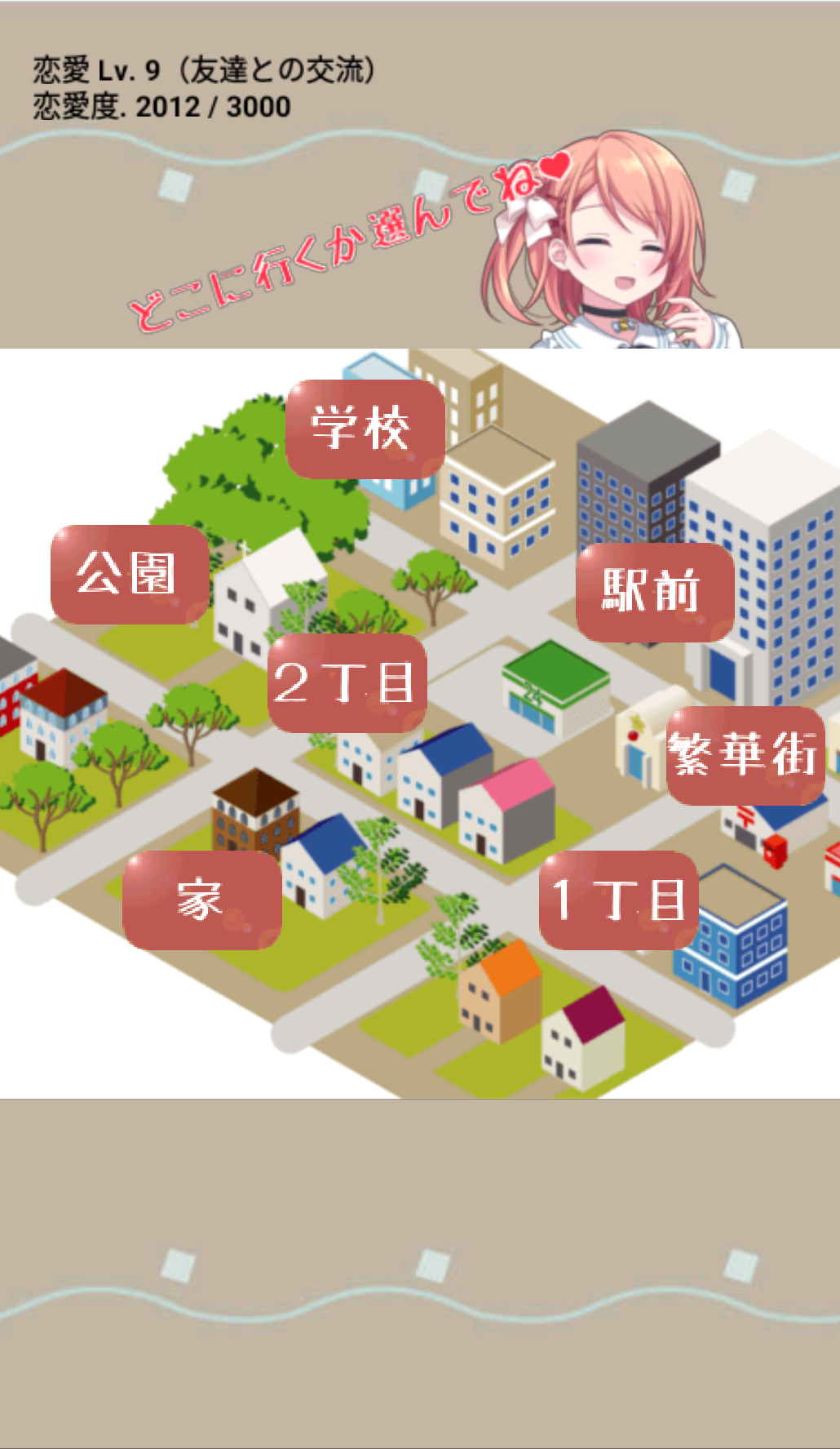 俺が好きなのは妹だけどその友達も 遊戲截圖