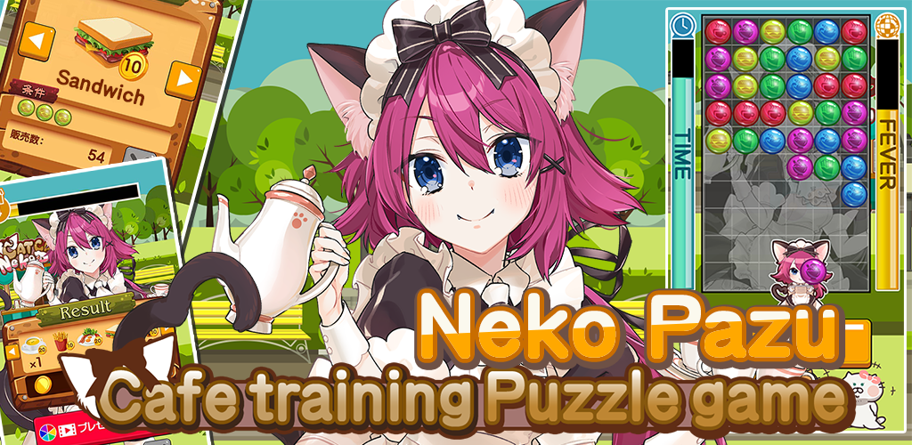 Banner of Neko Pazu: Game puzzle pelatihan pelayan kafe kucing. 