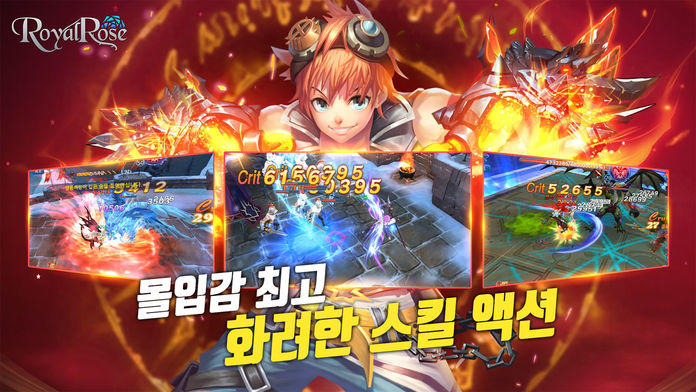 로얄로즈 Game Screenshot