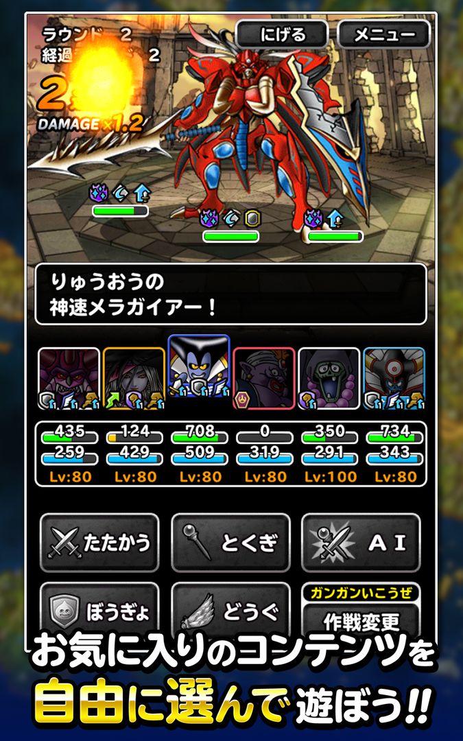 Screenshot of ドラゴンクエストモンスターズ　スーパーライト