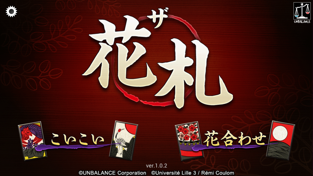 ザ・花札 게임 스크린샷