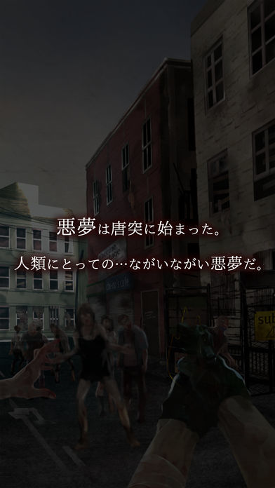 Screenshot of 脱出ゲーム　感染都市からの脱出