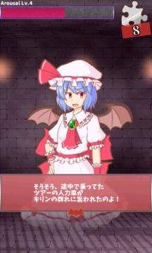 レミリアいじり 追憶のピース【東方】 Game Screenshot