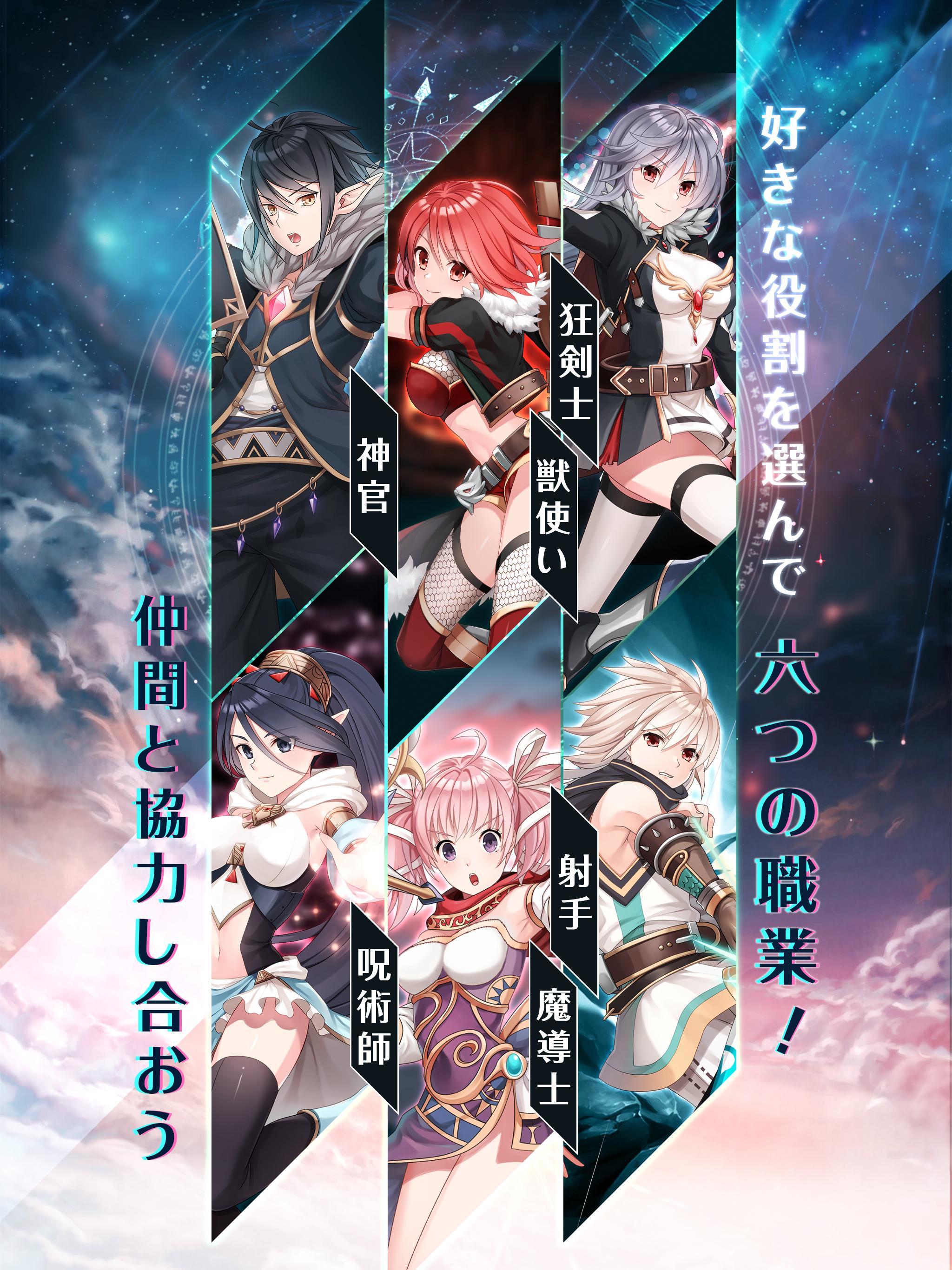 ステラストーリア-遥かなる七つの約束- Game Screenshot
