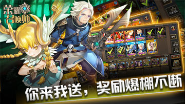 荣耀召唤师 Game Screenshot