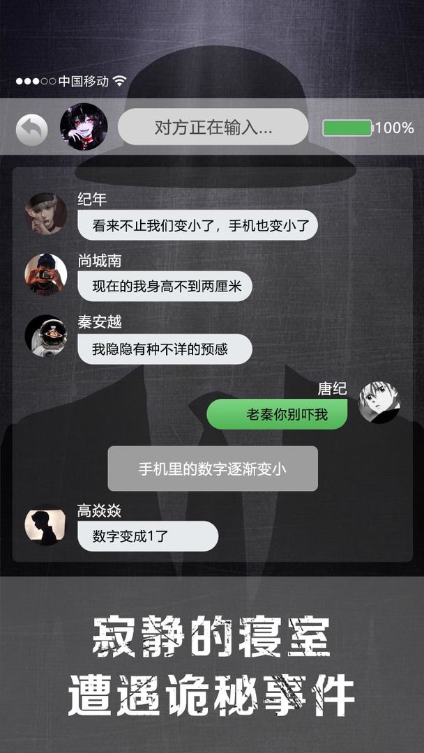 Screenshot of 诡秘寝室