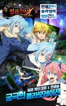 七大罪 ~光與闇之交戰~ 遊戲截圖