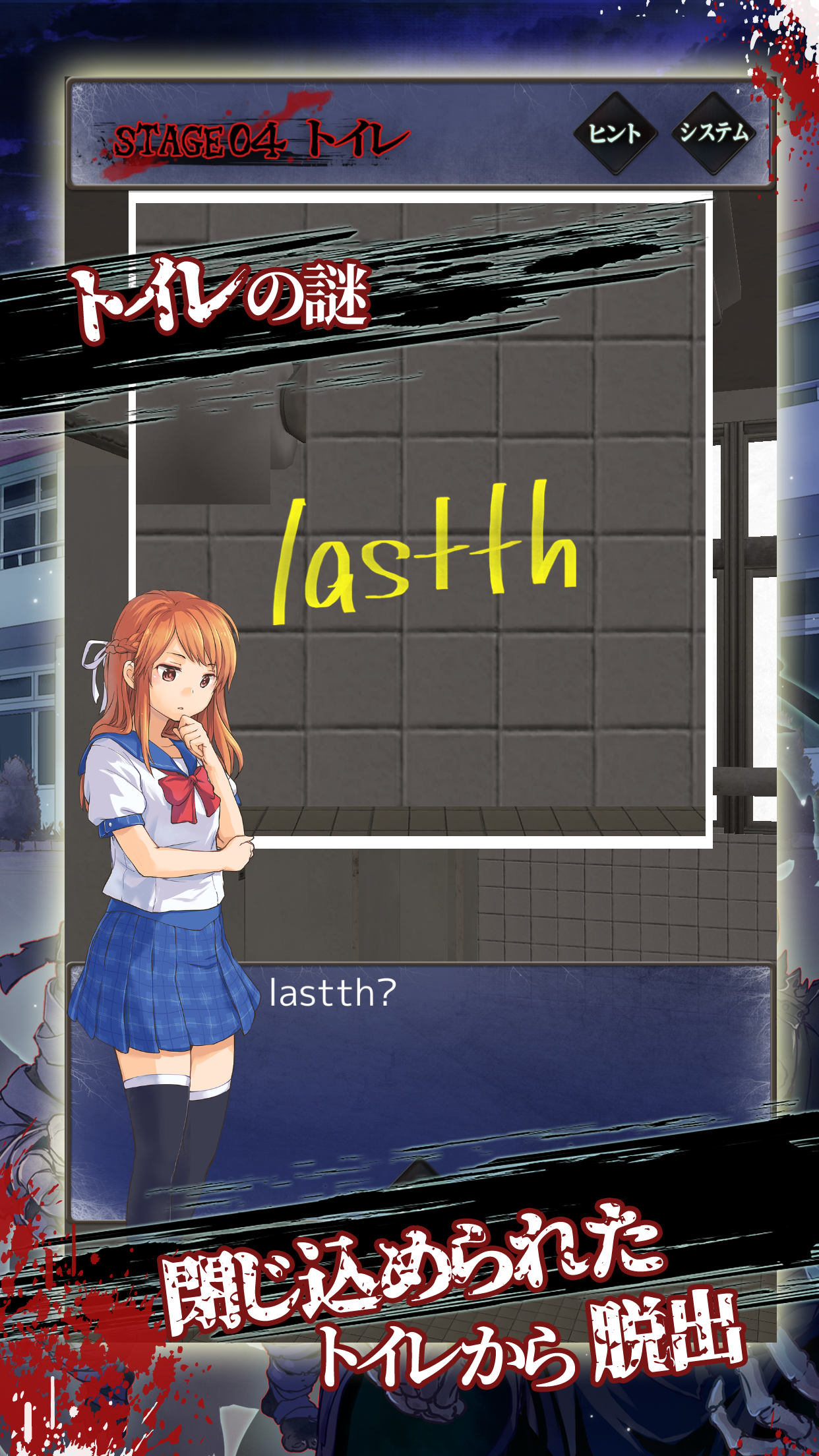 ZombieEsc Game Screenshot