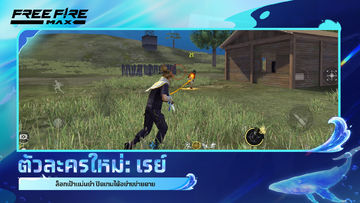 Free Fire MAX เวอร์ชันล่าสุด สำหรับ Android/iOS APK - TapTap