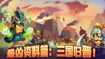 单机三国志3 Game Screenshot