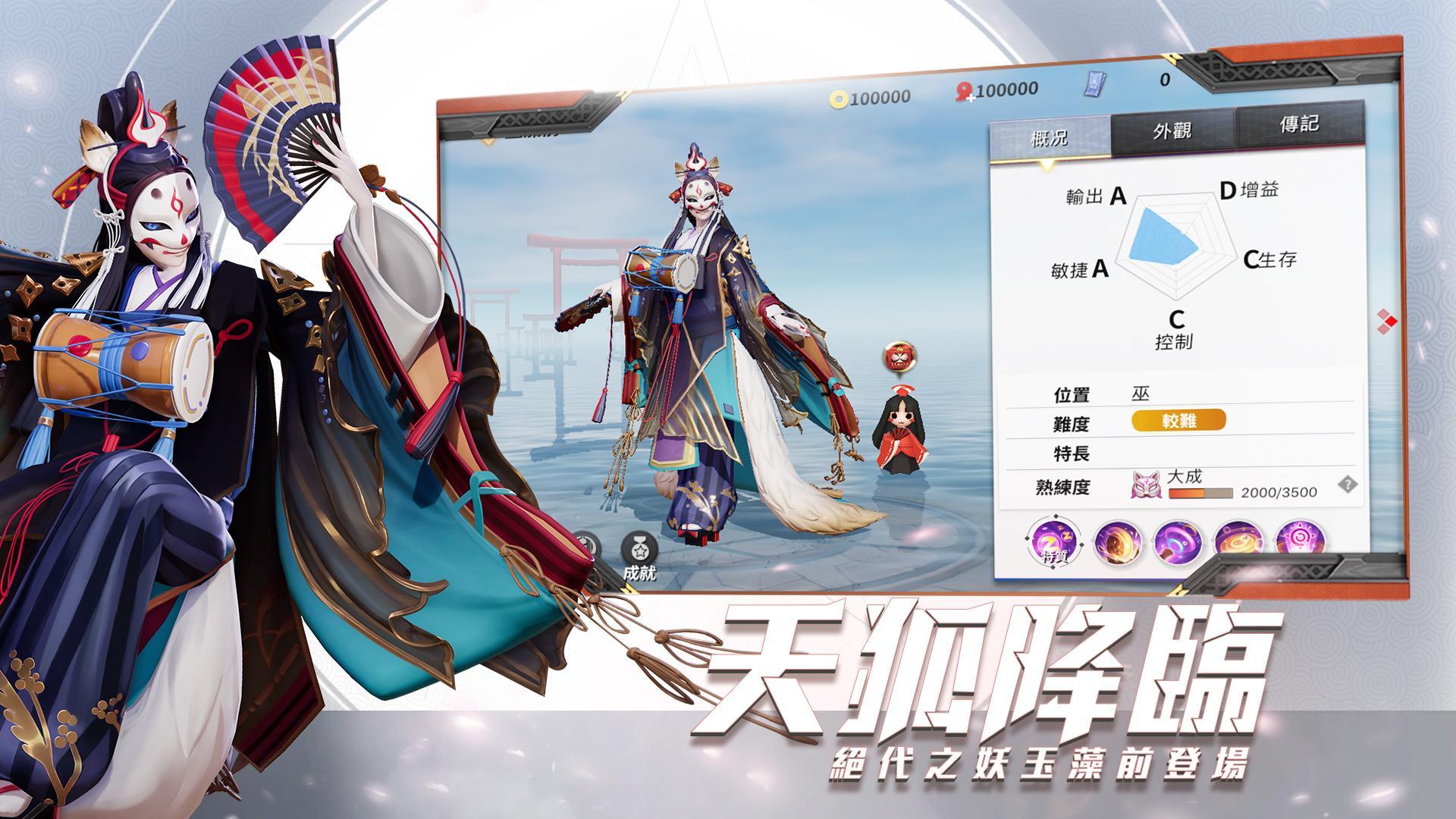 決戰！平安京 ゲームのスクリーンショット