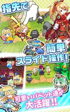 パペスライド 게임 스크린샷